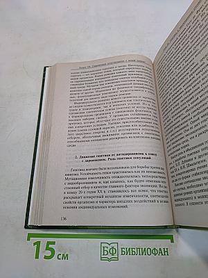 Концепции современного естествознания
