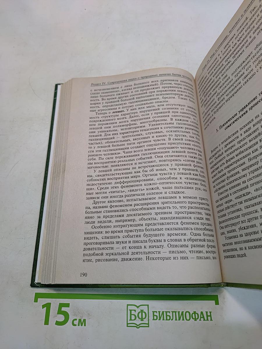 Концепции современного естествознания