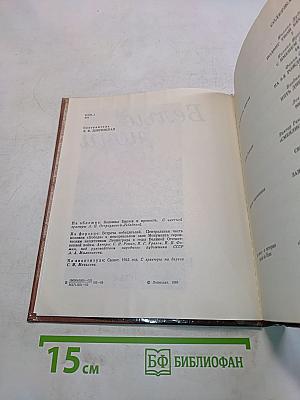 Белые ночи. Очерки, зарисовки, воспоминания, документы