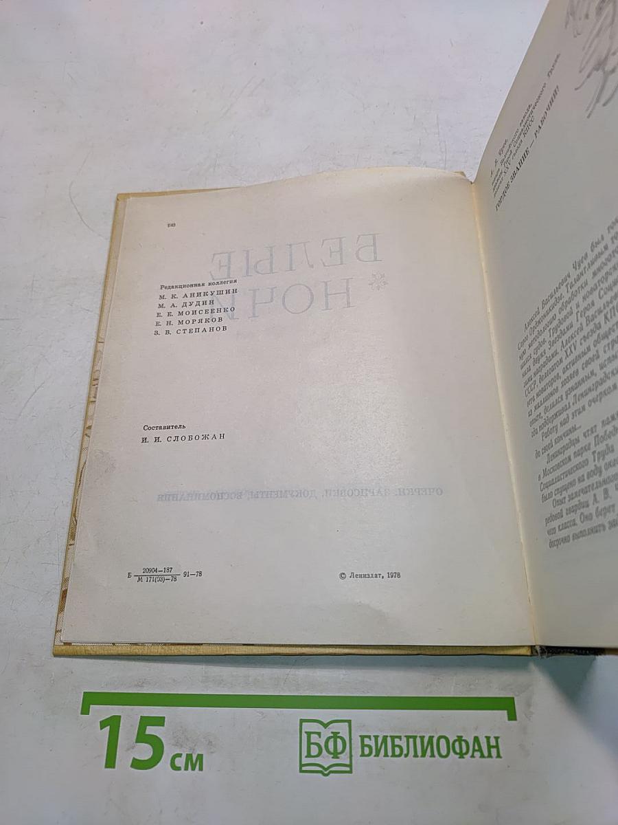 Белые ночи
