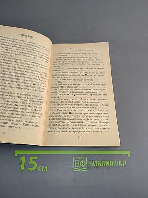 Костер для инквизитора