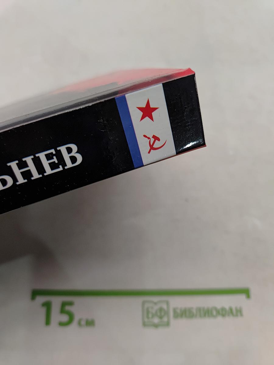 Поступь Отечества. Собрание сочинений в пяти томах. Том пятый