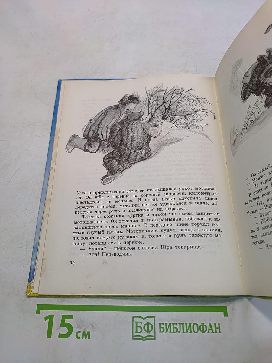 Рассказы о Гагарине