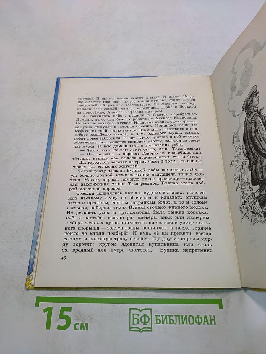 Рассказы о Гагарине