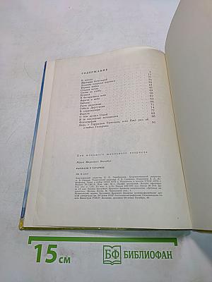 Рассказы о Гагарине