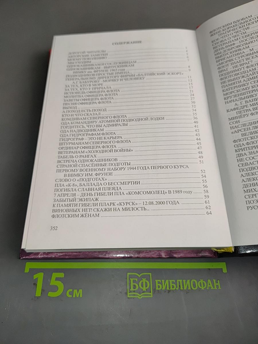 На изломах российских фарватеров