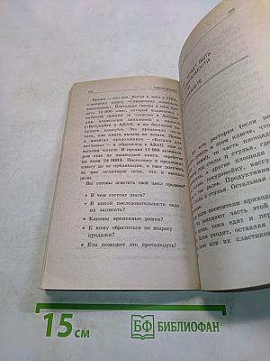 101 прием сделать бизнес эффективным