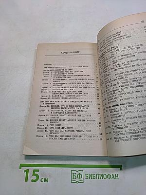 101 прием сделать бизнес эффективным
