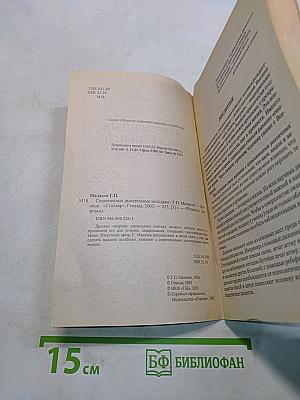Современные дыхательные методики