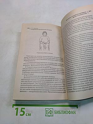 Современные дыхательные методики