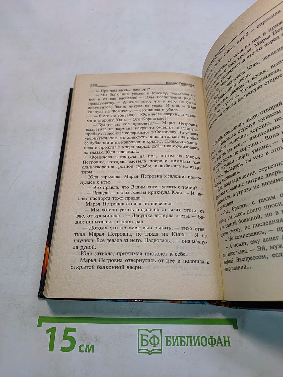Страсти по Филонову. Дело № 8
