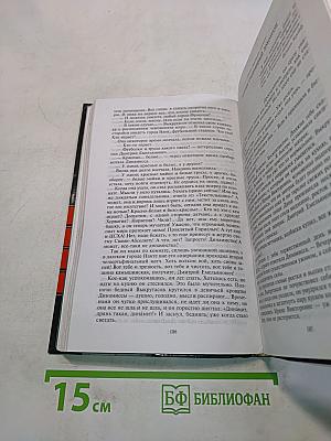 Русский ураган