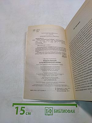 Пути материнской любви