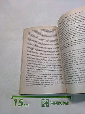 Пути материнской любви