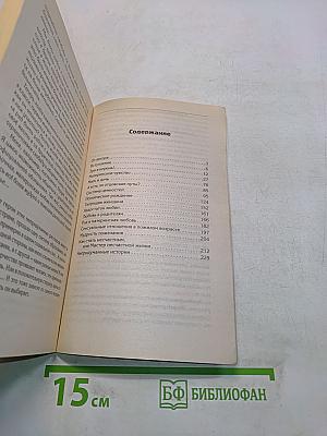 Пути материнской любви