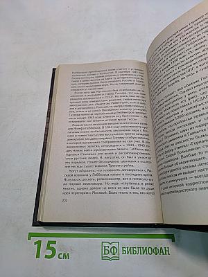 Правда о 1937 годе. Кто развязал «большой террор»?