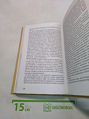 Секс в третьей степени