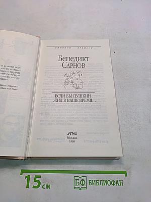 Если бы Пушкин жил в наше время...