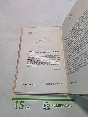 Если бы Пушкин жил в наше время...