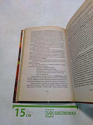 Сталин. Тайны Валькирии