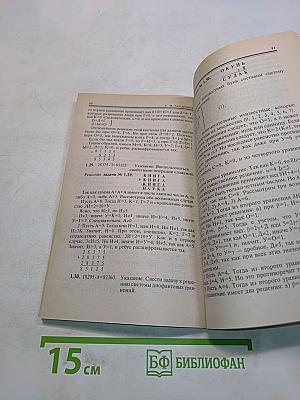 Числовые ребусы и способы их решения