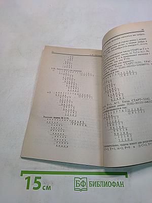 Числовые ребусы и способы их решения