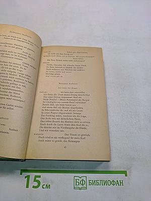 Don Carlos, Die Jungfrau von Orleans, Wilhelm Tell