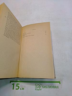 Don Carlos, Die Jungfrau von Orleans, Wilhelm Tell