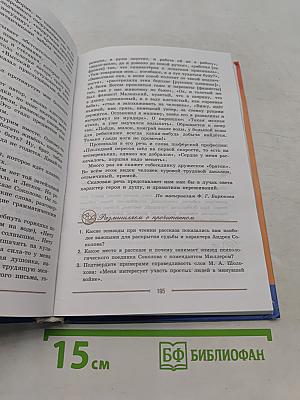 Литература 9 класс. Учебник для общеобразовательных организаций. В двух частях. Часть 2
