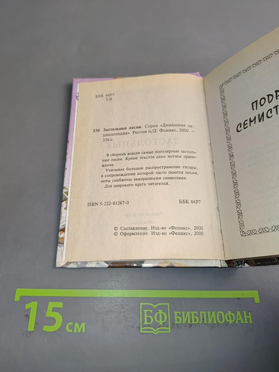 Застольные песни