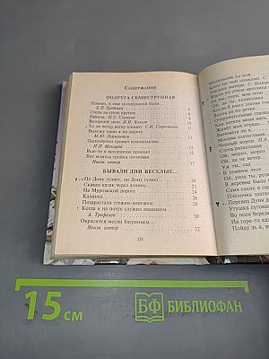 Застольные песни