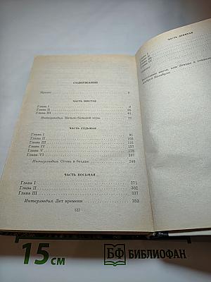 Земля без радости