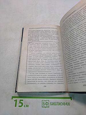 Бессмертие уже реально! В поисках эликсира вечной жизни