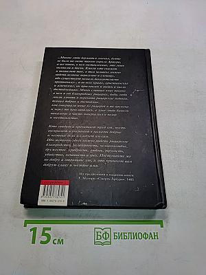 Король Артур и рыцари Круглого стола