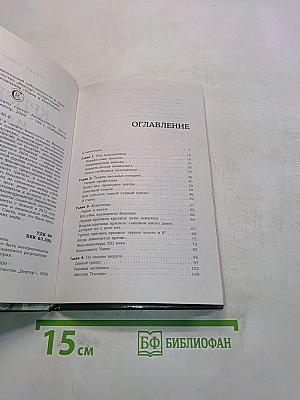 Кризис или конец света? Апокалипсис 2012