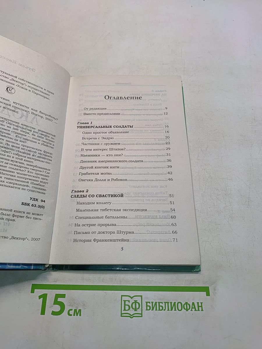 Люди-Х: Инопланетяне, мутанты или биороботы?