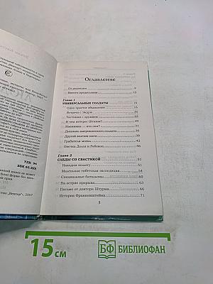 Люди-Х: Инопланетяне, мутанты или биороботы?