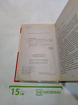 Уроки Норбекова. Дар Мирзакарима Норбекова, или Точка сборки собственного Я