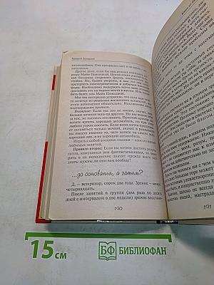 Уроки Норбекова. Дар Мирзакарима Норбекова, или Точка сборки собственного Я