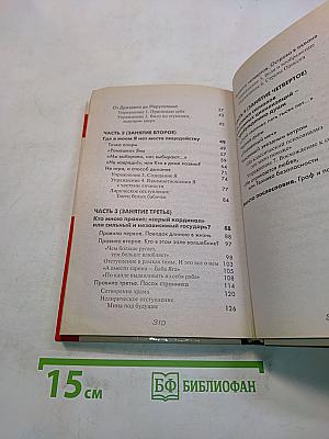 Уроки Норбекова. Дар Мирзакарима Норбекова, или Точка сборки собственного Я
