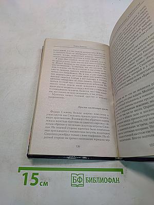 Приключения Вампирши Элеоноры