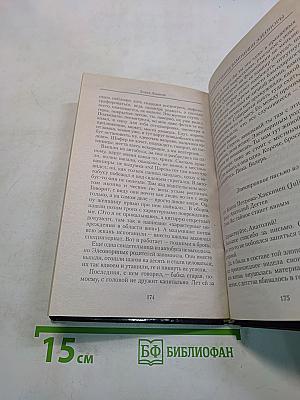 Приключения Вампирши Элеоноры