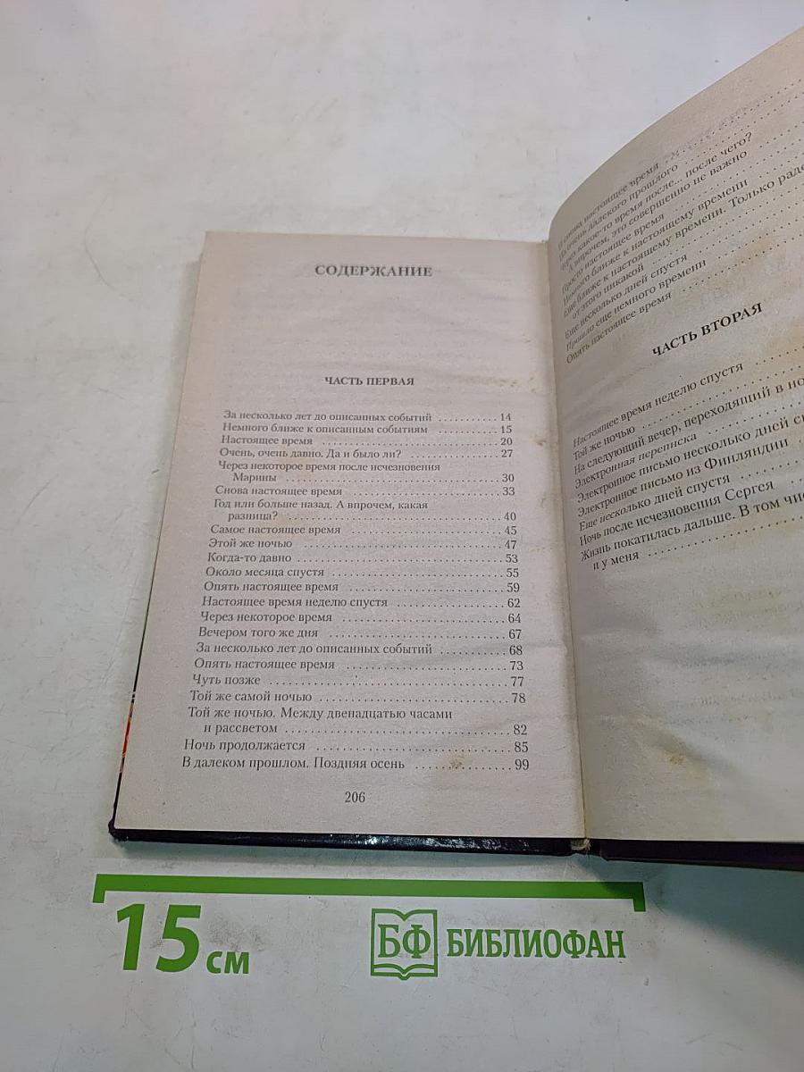 Приключения Вампирши Элеоноры