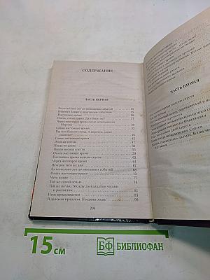 Приключения Вампирши Элеоноры