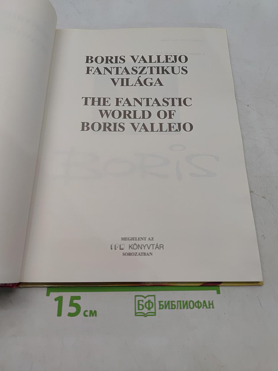 The Fantastic World of Boris Vallejo