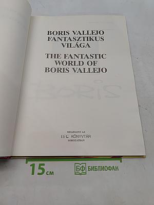 The Fantastic World of Boris Vallejo
