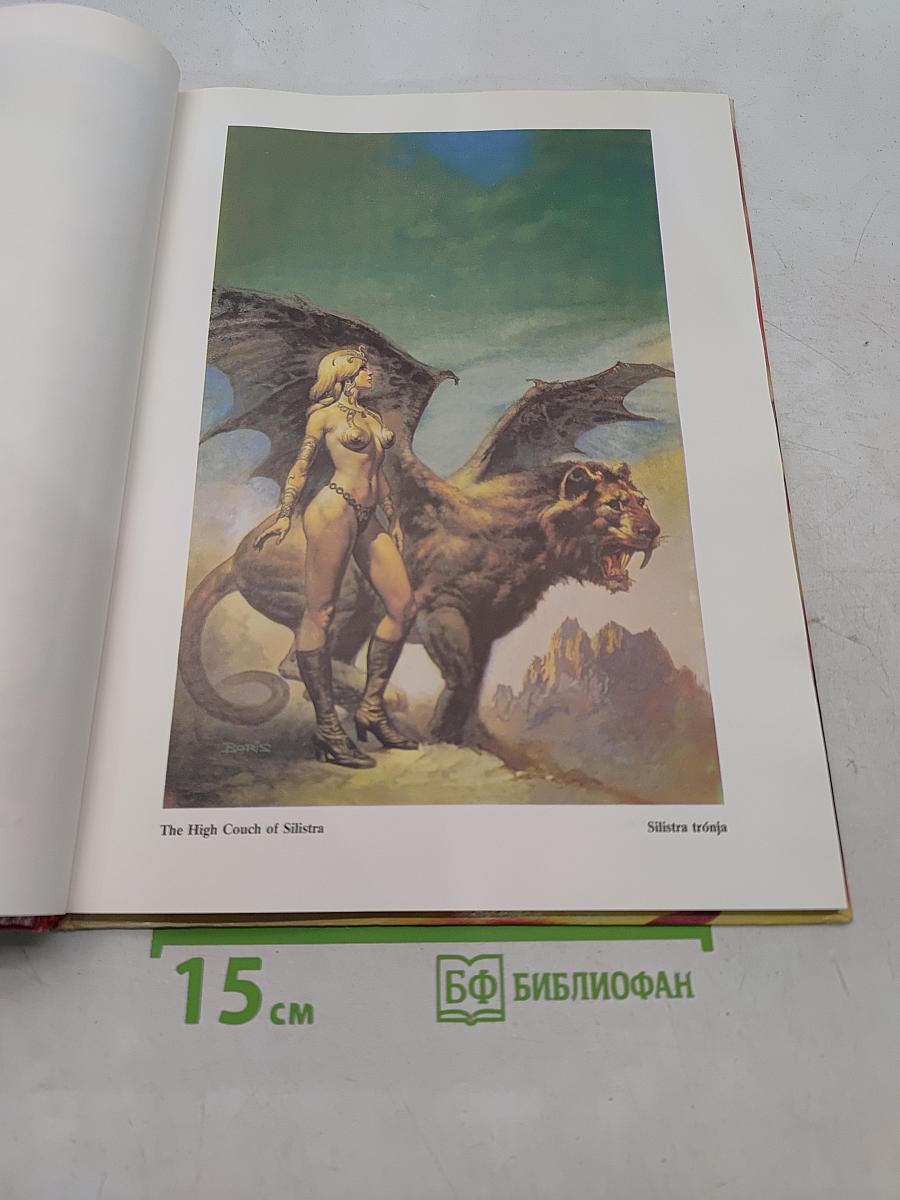 The Fantastic World of Boris Vallejo