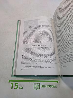 Русская литература XIX века. Вторая половина. Хрестоматия художественных произведений. Часть 2. 10 класс