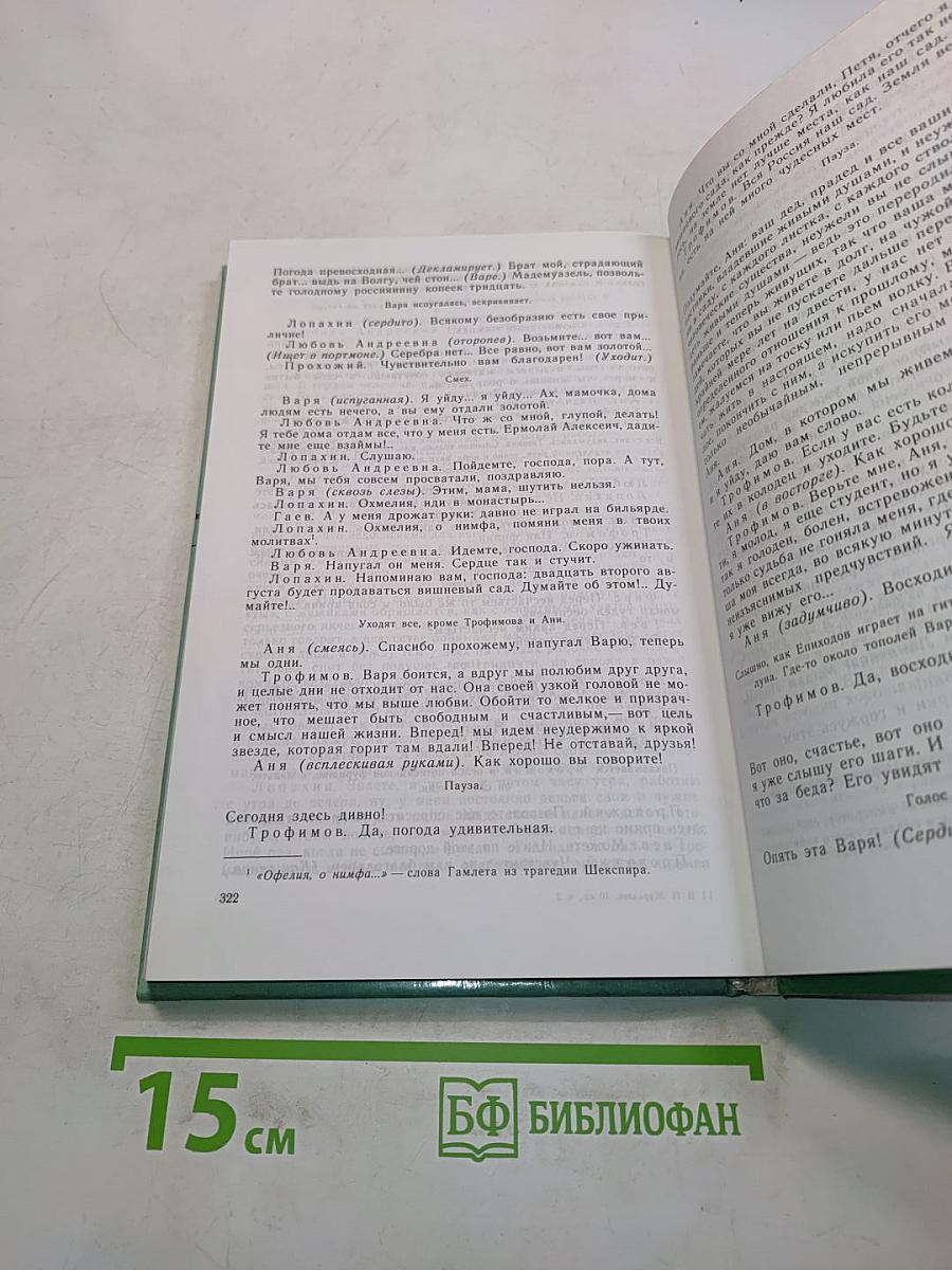 Русская литература XIX века. Вторая половина. Хрестоматия художественных произведений. Часть 2. 10 класс