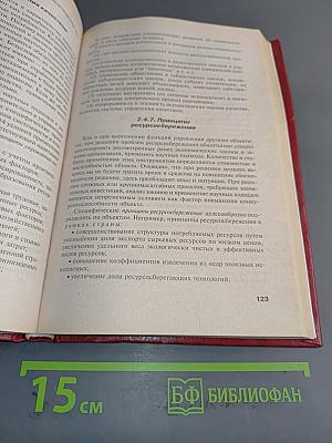 Управленческие решения